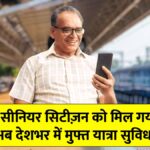 Senior Citizen Free Travel