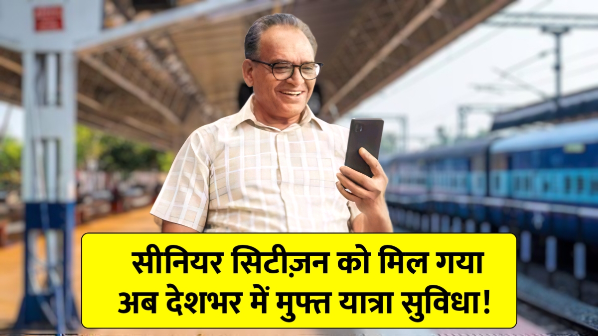 Senior Citizen Free Travel