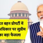Supreme Court Property Rights