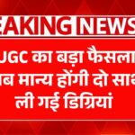 UGC Dual Degree Rule