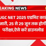 UGC NET Admit Card 2025