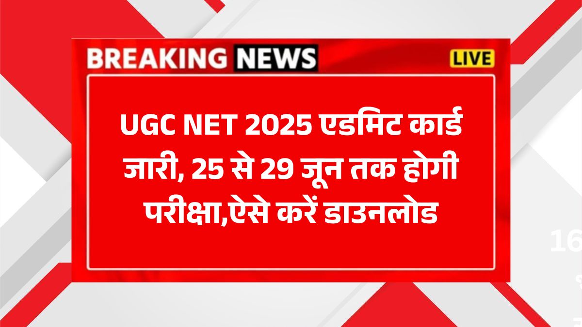 UGC NET Admit Card 2025
