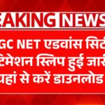 UGC NET Exam City Slip 2025