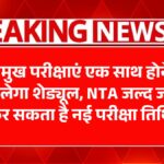 UGC NET New Exam Date 2025