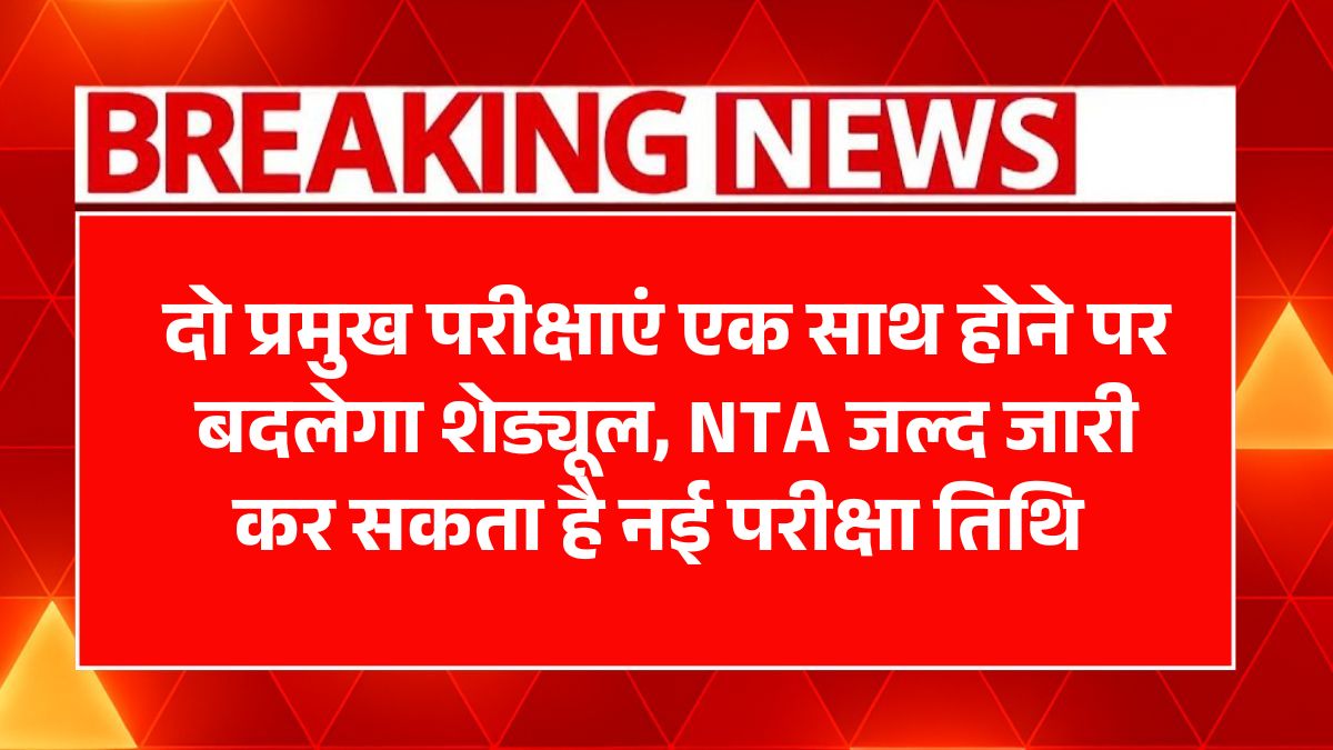 UGC NET New Exam Date 2025