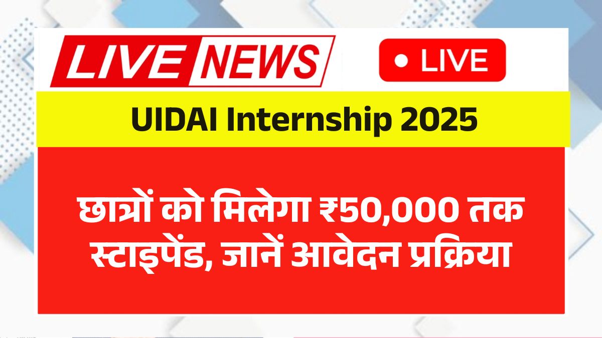 UIDAI Internship 2025