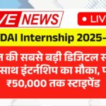 UIDAI Internship 2025-26
