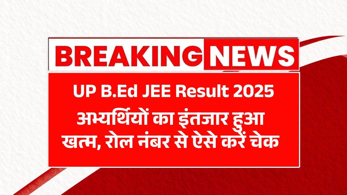 UP B.Ed JEE Result 2025
