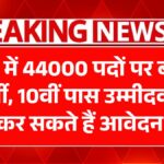 UP Home Guard Bharti 2025