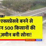 UP New Expressway Project