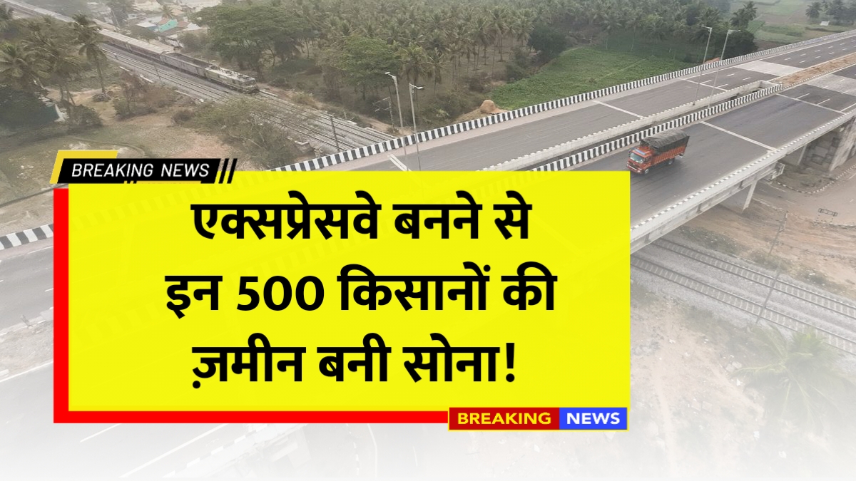 UP New Expressway Project