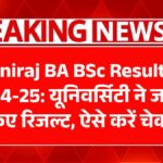 Uniraj BA BSc Result 2024-25