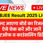 WBJEE Result 2025 Live
