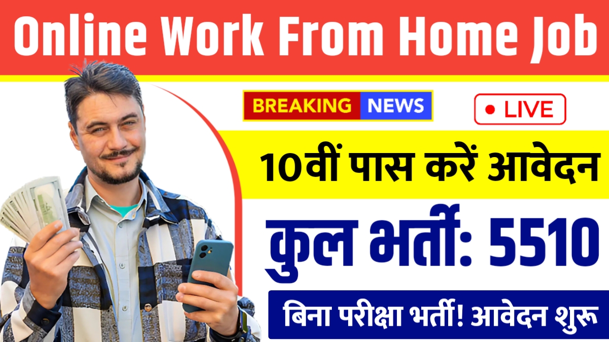 Work From Home Jobs